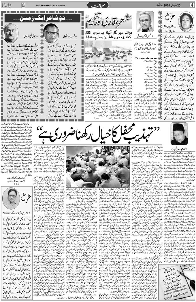 The Sahafat Mumbai, Urdu Newspaper India, Indian Newspapers, Urdu Akhbar, Urdu News Hindustan