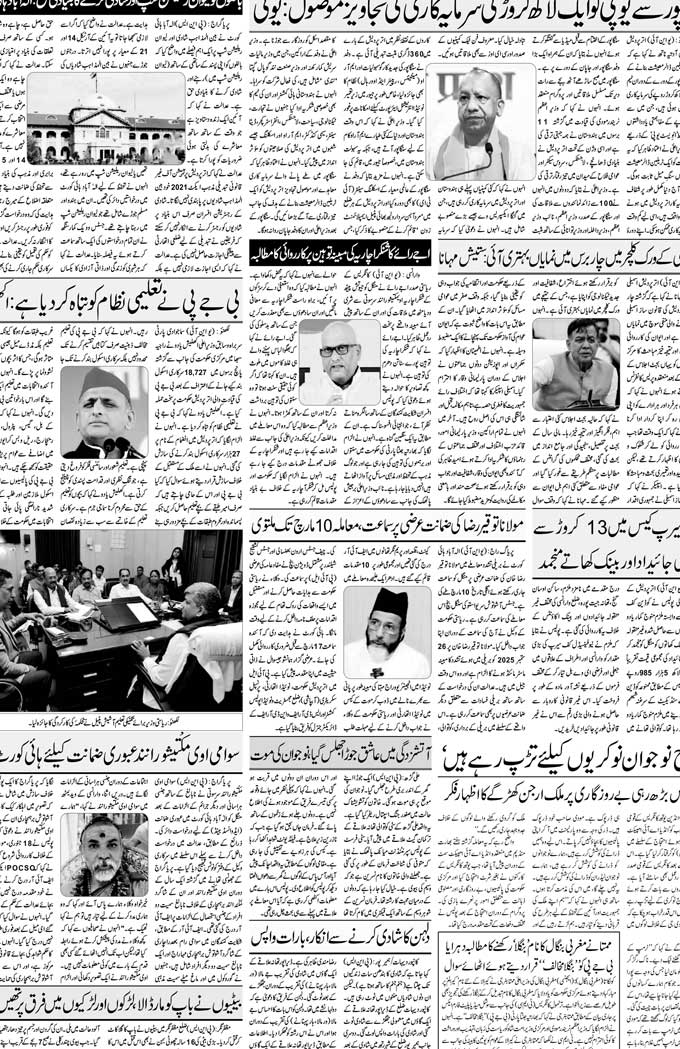 The Sahafat Mumbai, Urdu Newspaper India, Indian Newspapers, Urdu Akhbar, Urdu News Hindustan