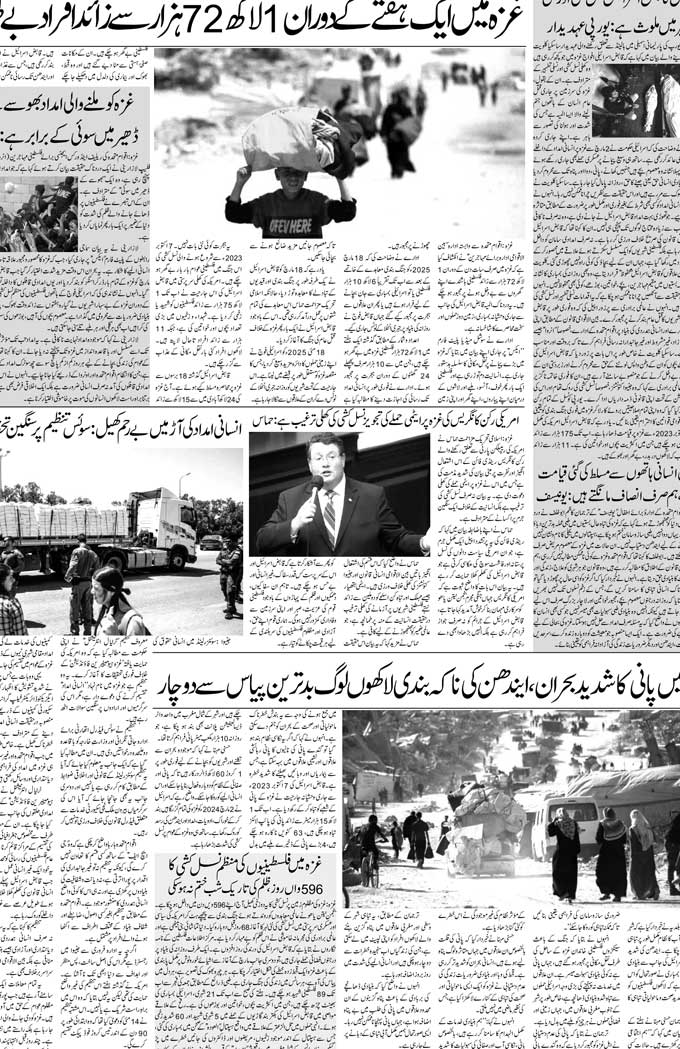 The Sahafat Mumbai, Urdu Newspaper India, Indian Newspapers, Urdu Akhbar, Urdu News Hindustan
