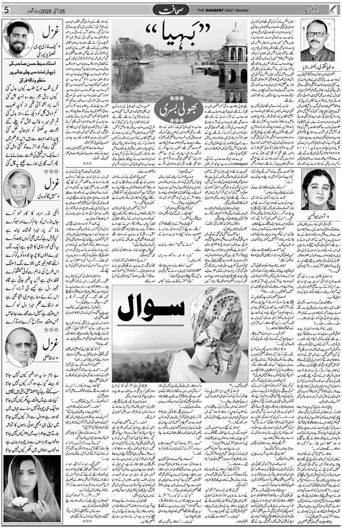 The Sahafat Mumbai, Urdu Newspaper India, Indian Newspapers, Urdu Akhbar, Urdu News Hindustan