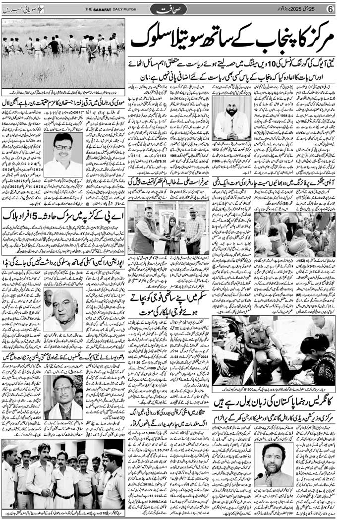 The Sahafat Mumbai, Urdu Newspaper India, Indian Newspapers, Urdu Akhbar, Urdu News Hindustan
