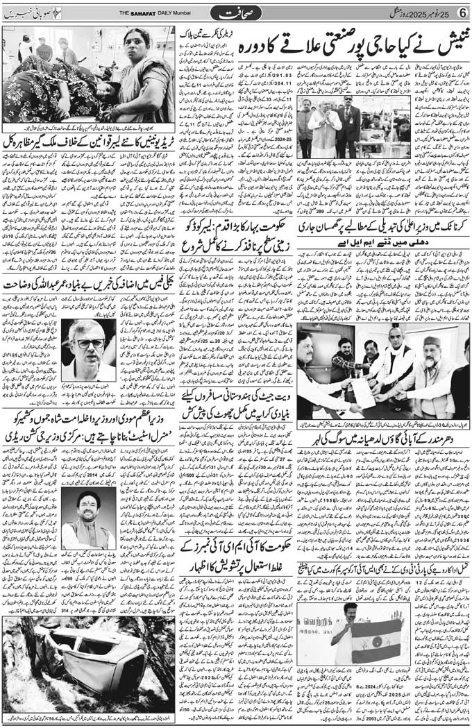 The Sahafat Mumbai, Urdu Newspaper India, Indian Newspapers, Urdu Akhbar, Urdu News Hindustan