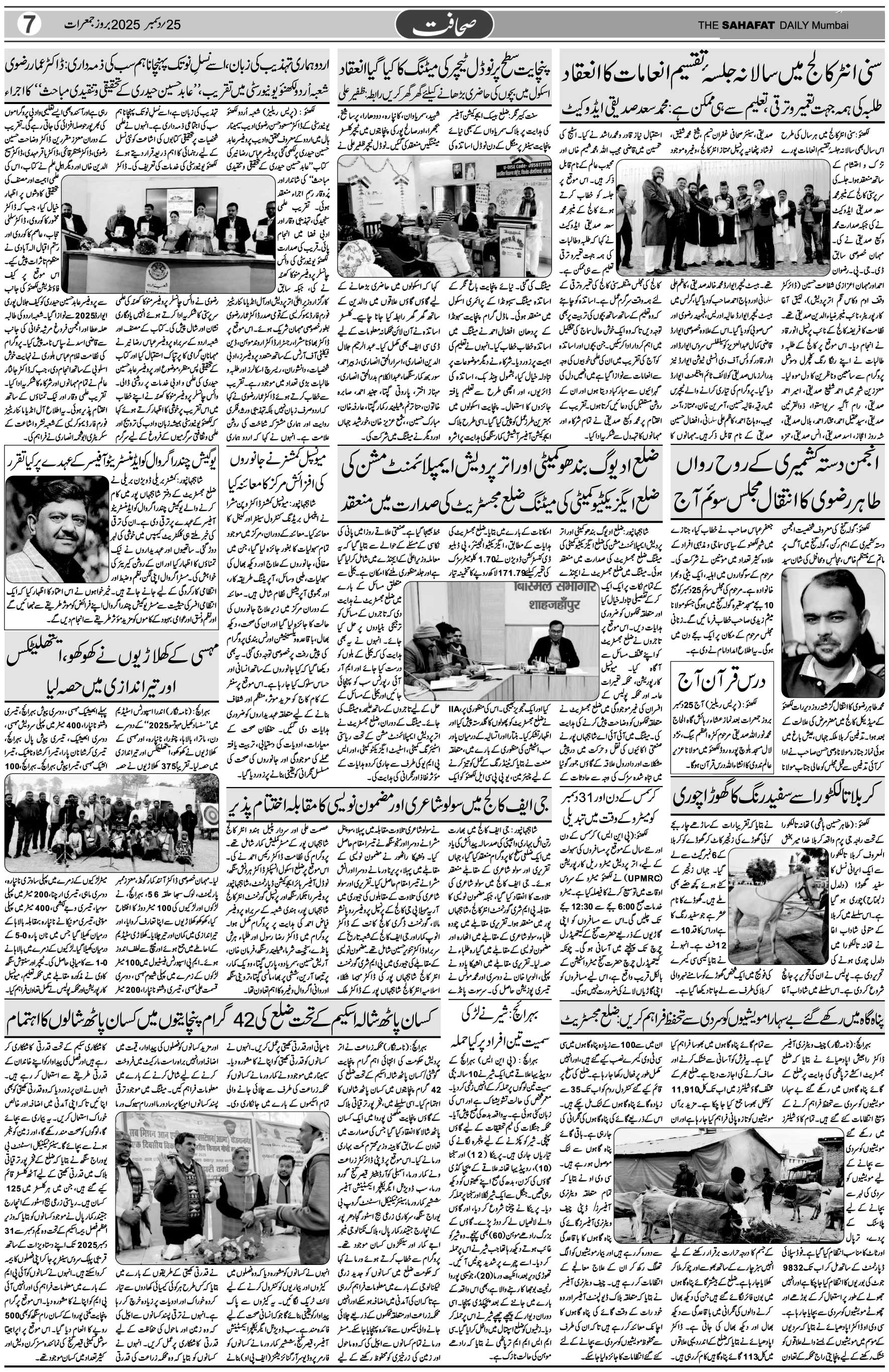 The Sahafat Urdu Daily, Published From Mumbai Maharashtra, India, Hindustan, Epaper Sahafat