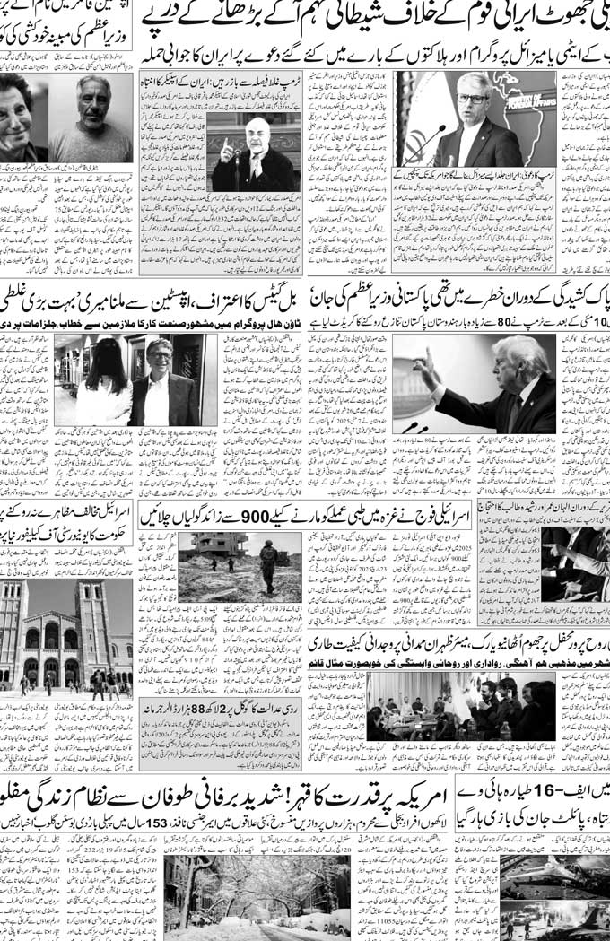 The Sahafat Mumbai, Urdu Newspaper India, Indian Newspapers, Urdu Akhbar, Urdu News Hindustan