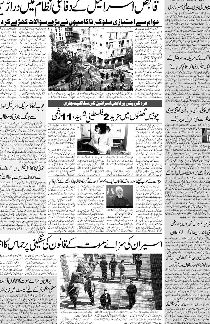 The Sahafat Mumbai, Urdu Newspaper India, Indian Newspapers, Urdu Akhbar, Urdu News Hindustan