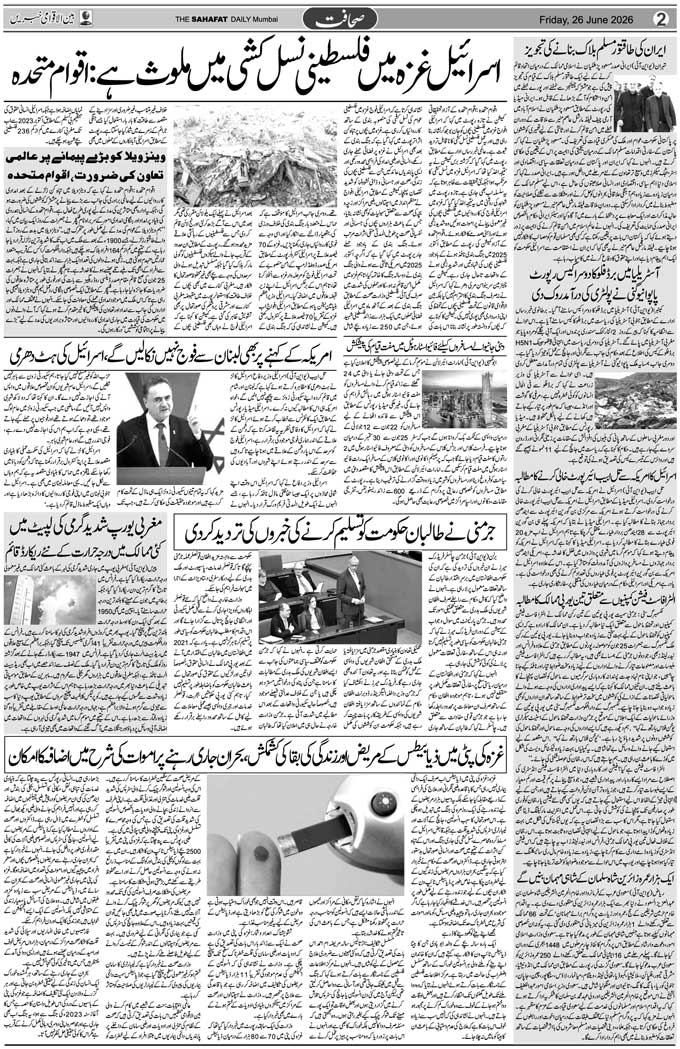 The Sahafat Mumbai, Urdu Newspaper India, Indian Newspapers, Urdu Akhbar, Urdu News Hindustan