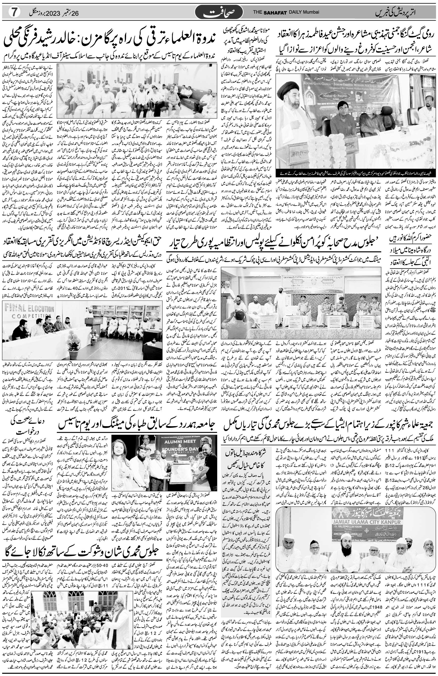 The Sahafat Urdu Daily, Published From Mumbai Maharashtra, India, Hindustan, Epaper Sahafat