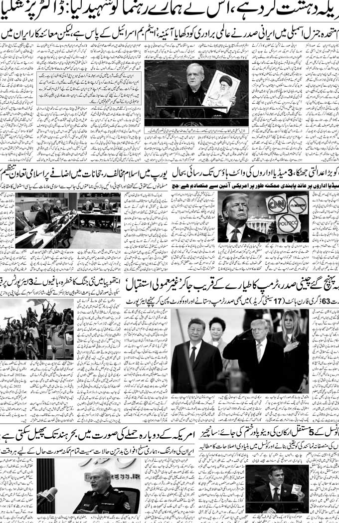 The Sahafat Mumbai, Urdu Newspaper India, Indian Newspapers, Urdu Akhbar, Urdu News Hindustan