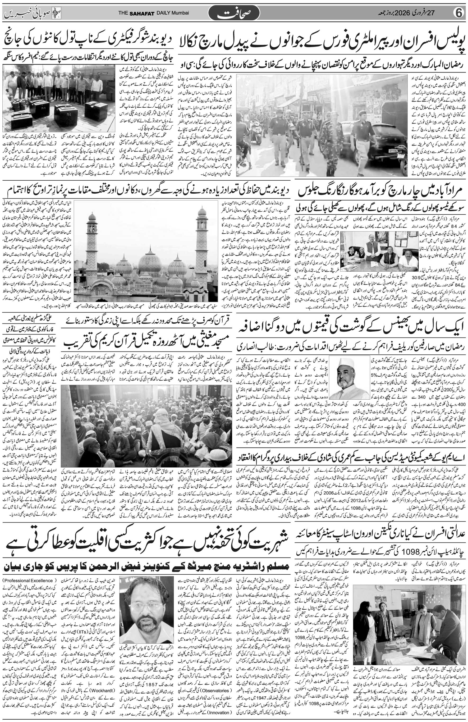 The Sahafat Urdu Daily, Published From Mumbai Maharashtra, India, Hindustan, Epaper Sahafat