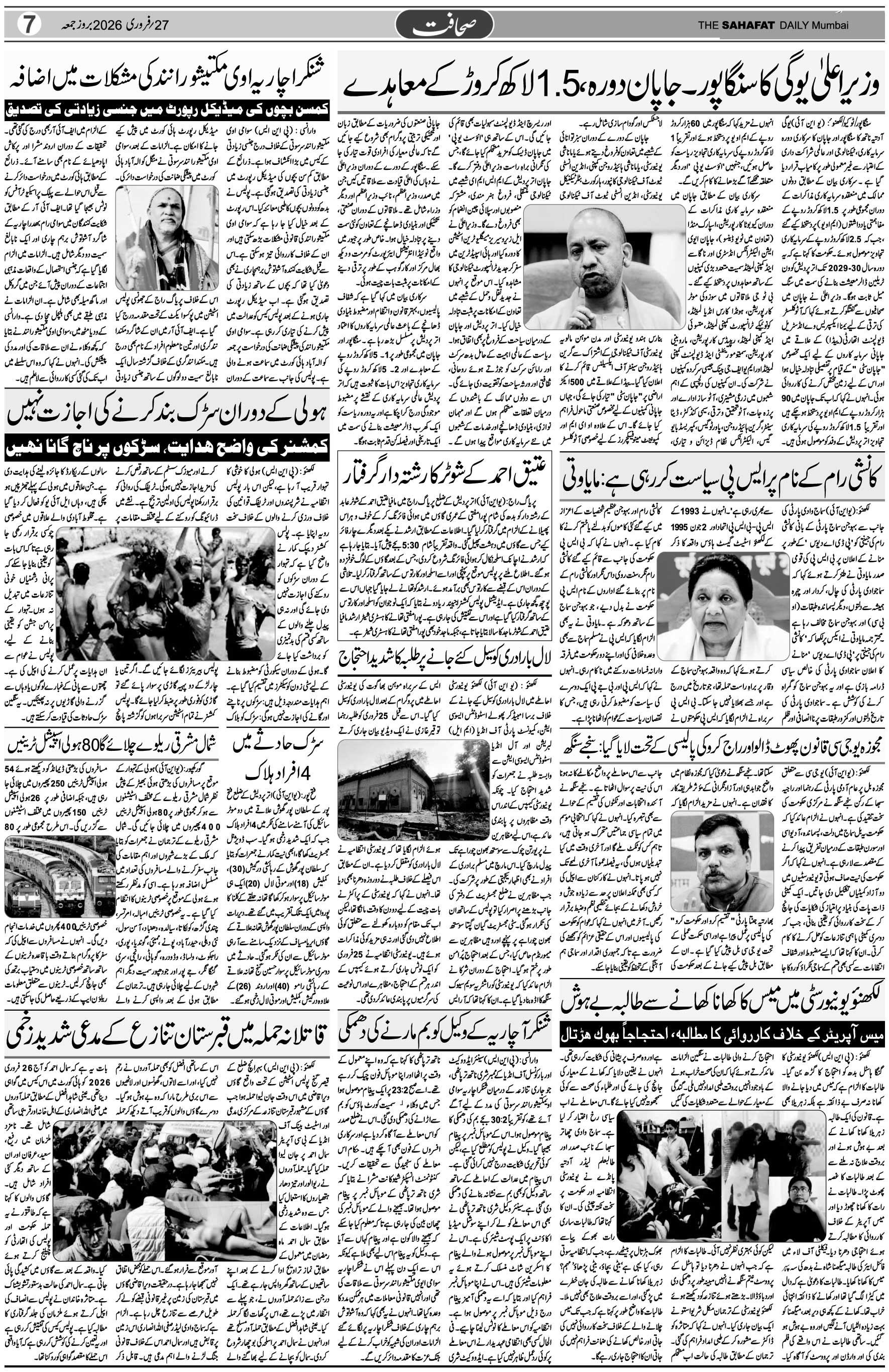 The Sahafat Urdu Daily, Published From Mumbai Maharashtra, India, Hindustan, Epaper Sahafat