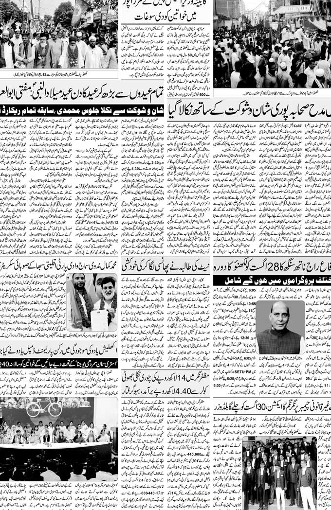 The Sahafat Mumbai, Urdu Newspaper India, Indian Newspapers, Urdu Akhbar, Urdu News Hindustan