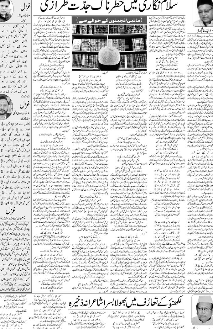 The Sahafat Mumbai, Urdu Newspaper India, Indian Newspapers, Urdu Akhbar, Urdu News Hindustan