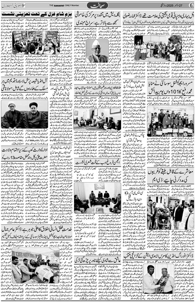 The Sahafat Mumbai, Urdu Newspaper India, Indian Newspapers, Urdu Akhbar, Urdu News Hindustan