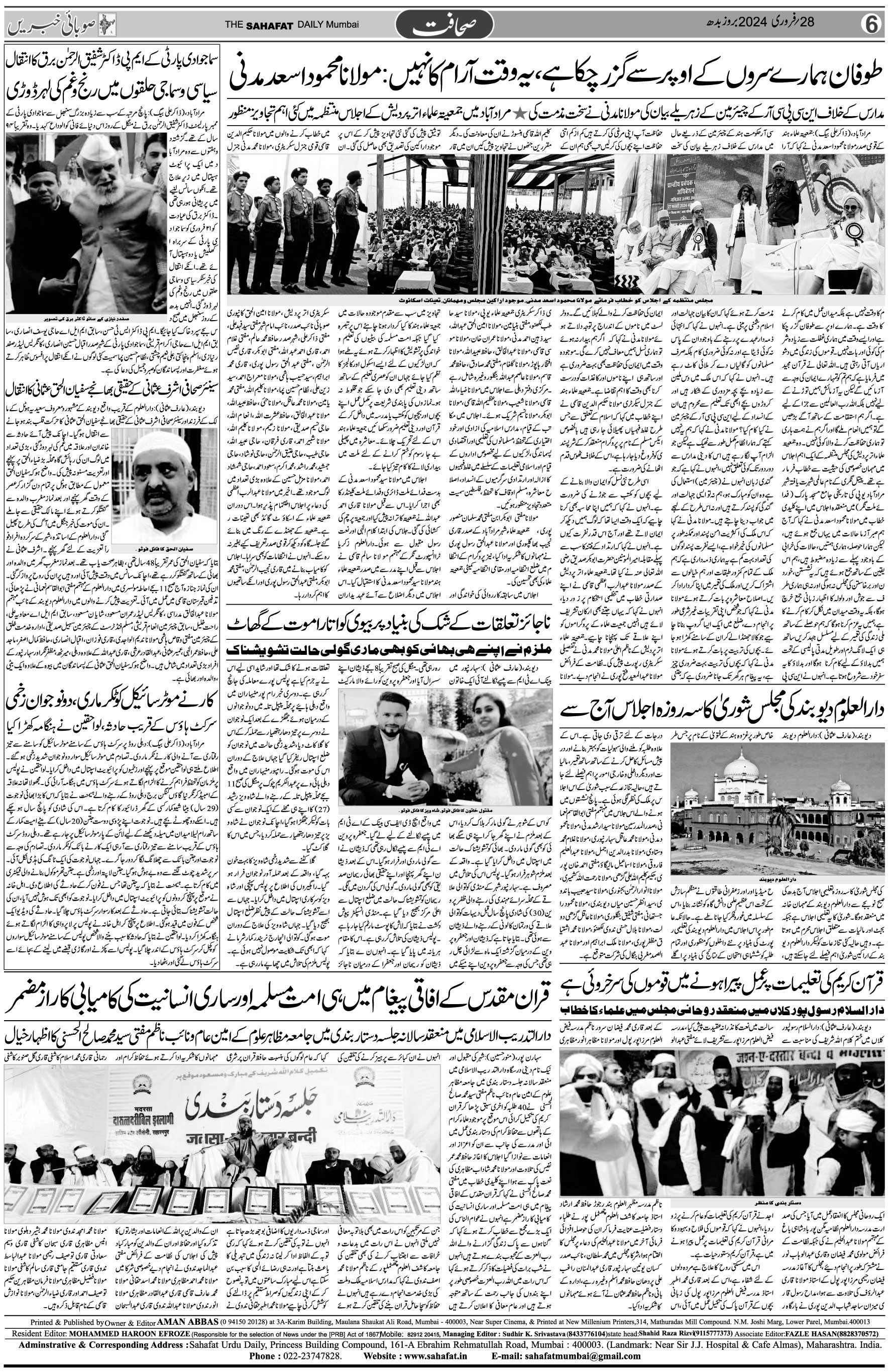 The Sahafat Urdu Daily, Published From Mumbai Maharashtra, India, Hindustan, Epaper Sahafat