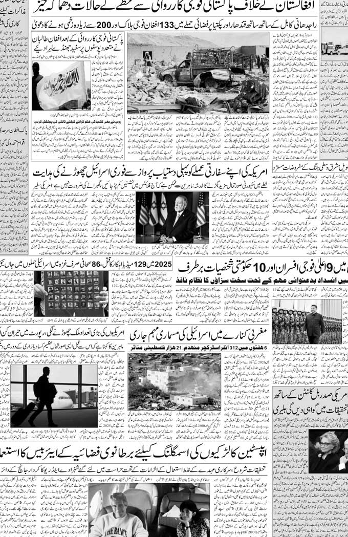 The Sahafat Mumbai, Urdu Newspaper India, Indian Newspapers, Urdu Akhbar, Urdu News Hindustan