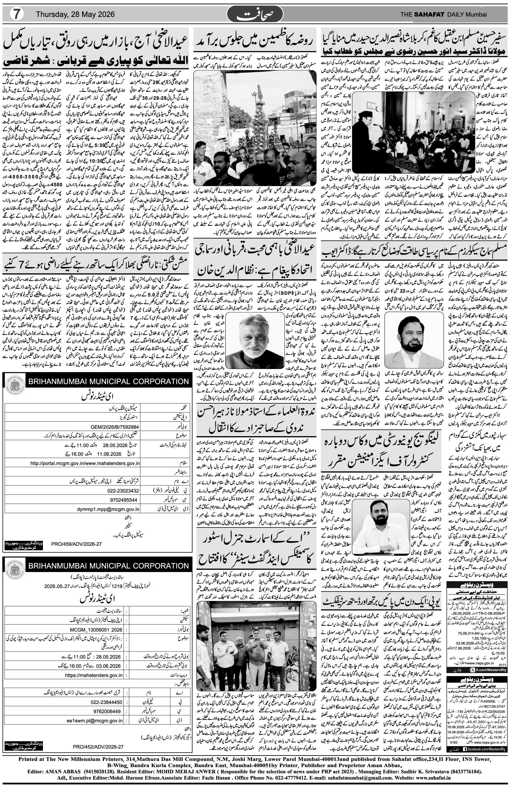 The Sahafat Urdu Daily, Published From Mumbai Maharashtra, India, Hindustan, Epaper Sahafat