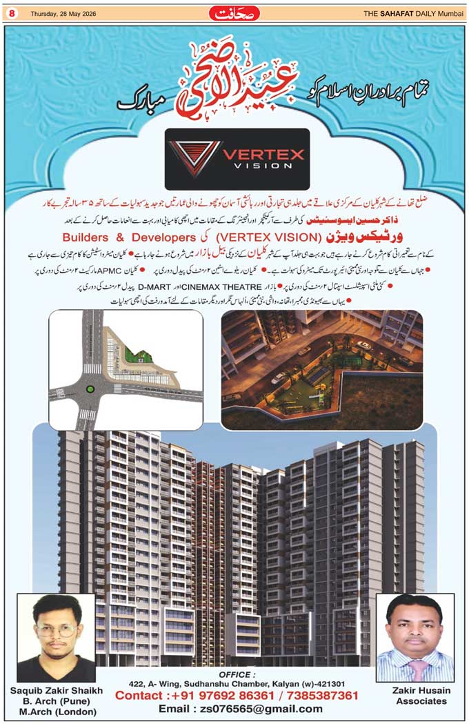 The Sahafat Mumbai, Urdu Newspaper India, Indian Newspapers, Urdu Akhbar, Urdu News Hindustan