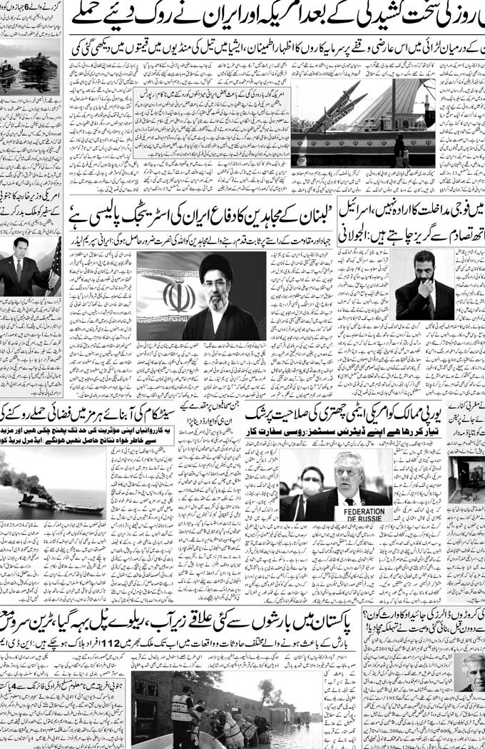 The Sahafat Mumbai, Urdu Newspaper India, Indian Newspapers, Urdu Akhbar, Urdu News Hindustan