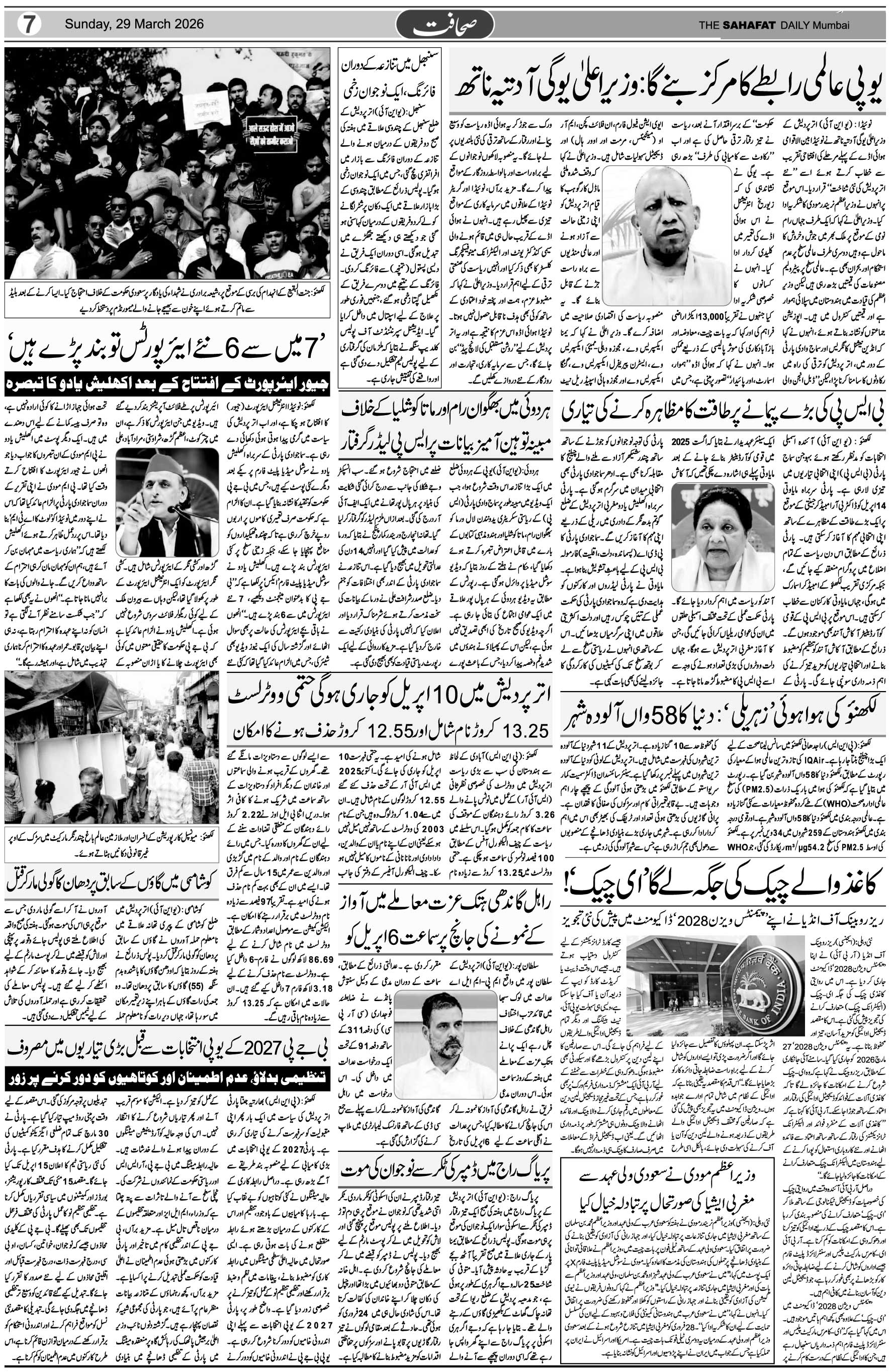 The Sahafat Urdu Daily, Published From Mumbai Maharashtra, India, Hindustan, Epaper Sahafat