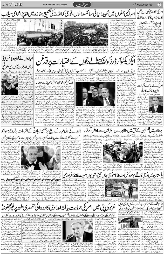 The Sahafat Mumbai, Urdu Newspaper India, Indian Newspapers, Urdu Akhbar, Urdu News Hindustan
