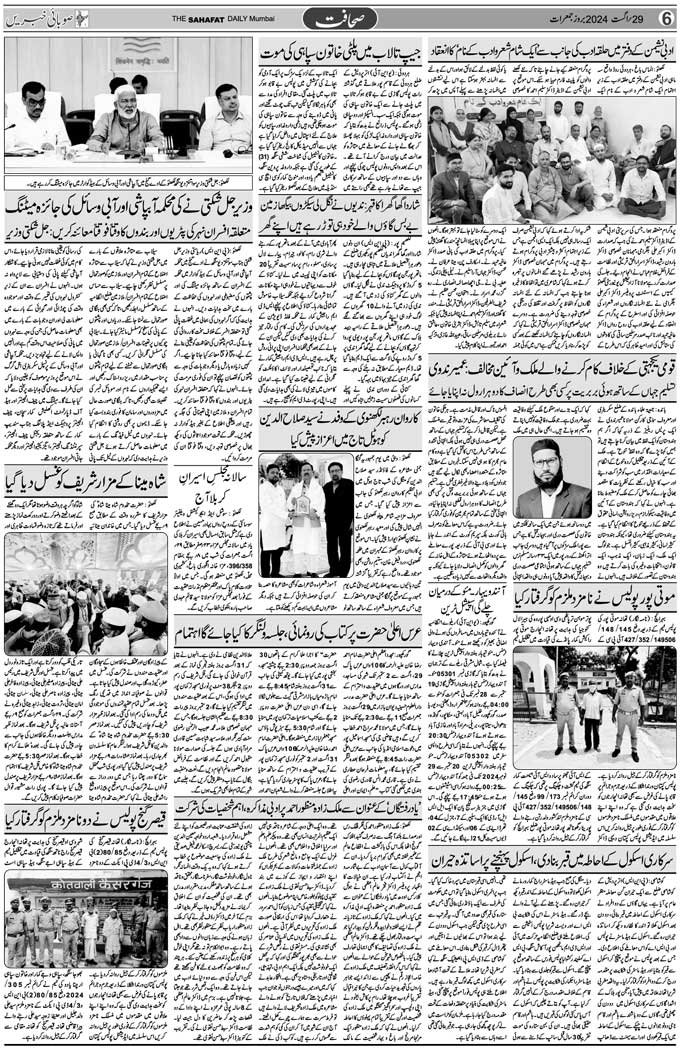 The Sahafat Mumbai, Urdu Newspaper India, Indian Newspapers, Urdu Akhbar, Urdu News Hindustan