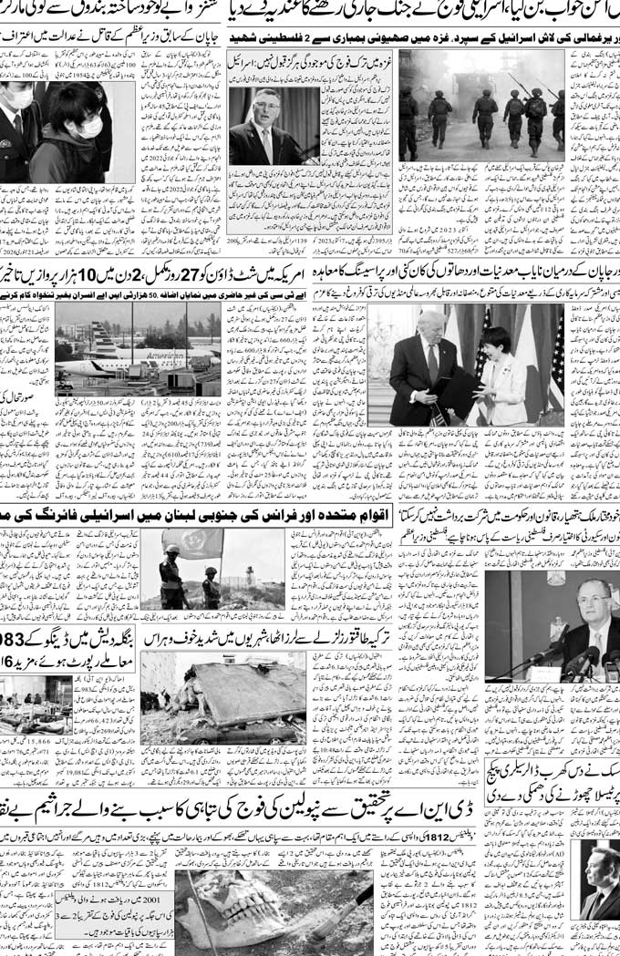 The Sahafat Mumbai, Urdu Newspaper India, Indian Newspapers, Urdu Akhbar, Urdu News Hindustan