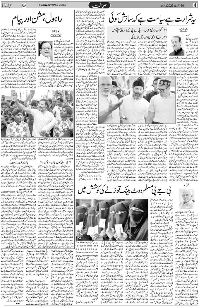 The Sahafat Mumbai, Urdu Newspaper India, Indian Newspapers, Urdu Akhbar, Urdu News Hindustan