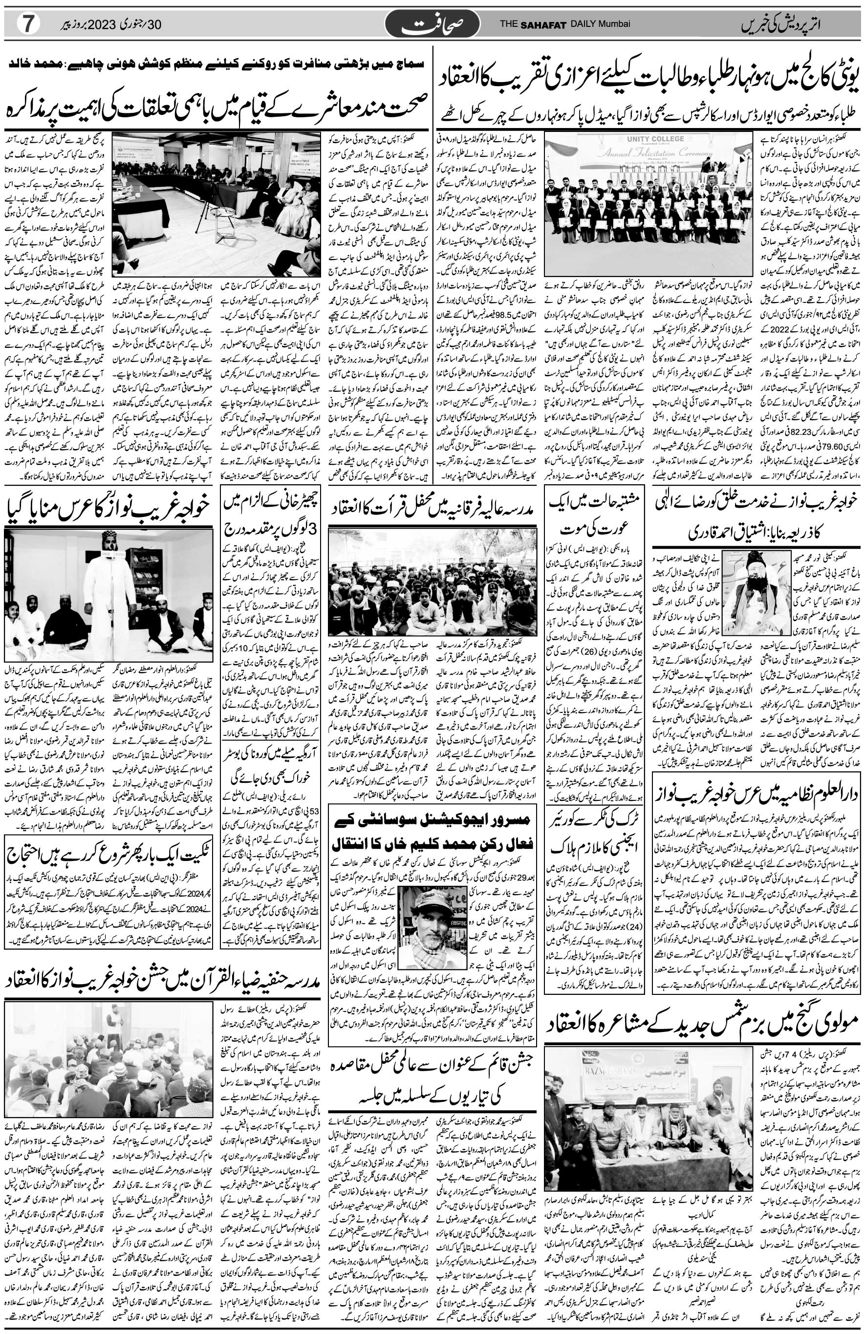 The Sahafat Urdu Daily, Published From Mumbai Maharashtra, India, Hindustan, Epaper Sahafat