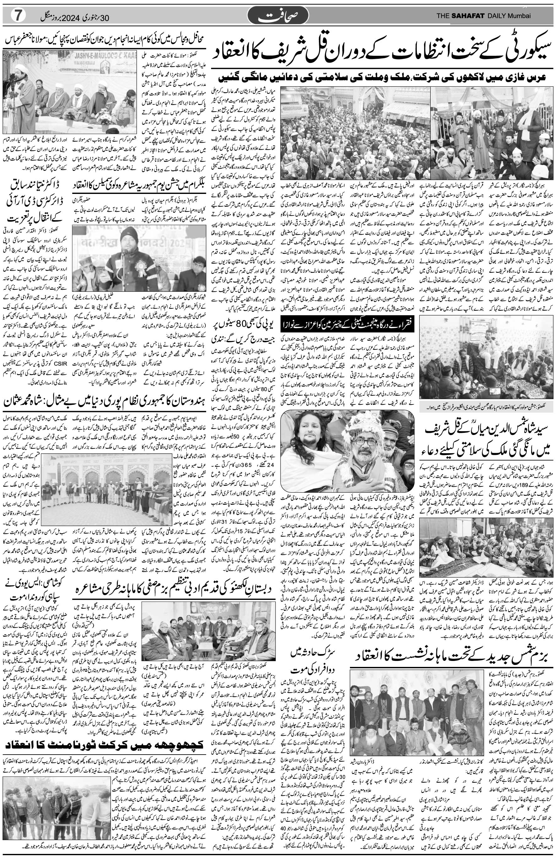 The Sahafat Urdu Daily, Published From Mumbai Maharashtra, India, Hindustan, Epaper Sahafat