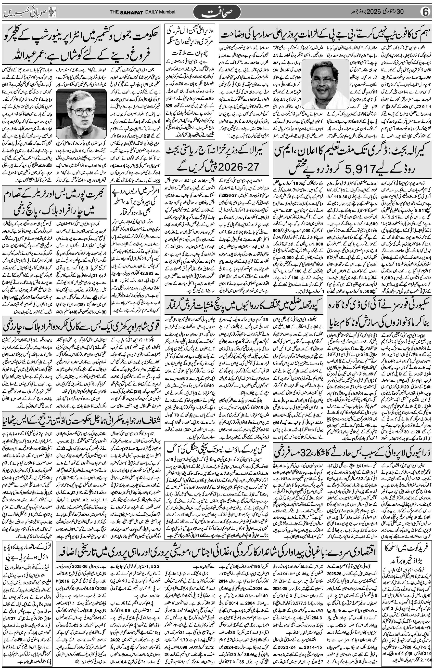 The Sahafat Urdu Daily, Published From Mumbai Maharashtra, India, Hindustan, Epaper Sahafat