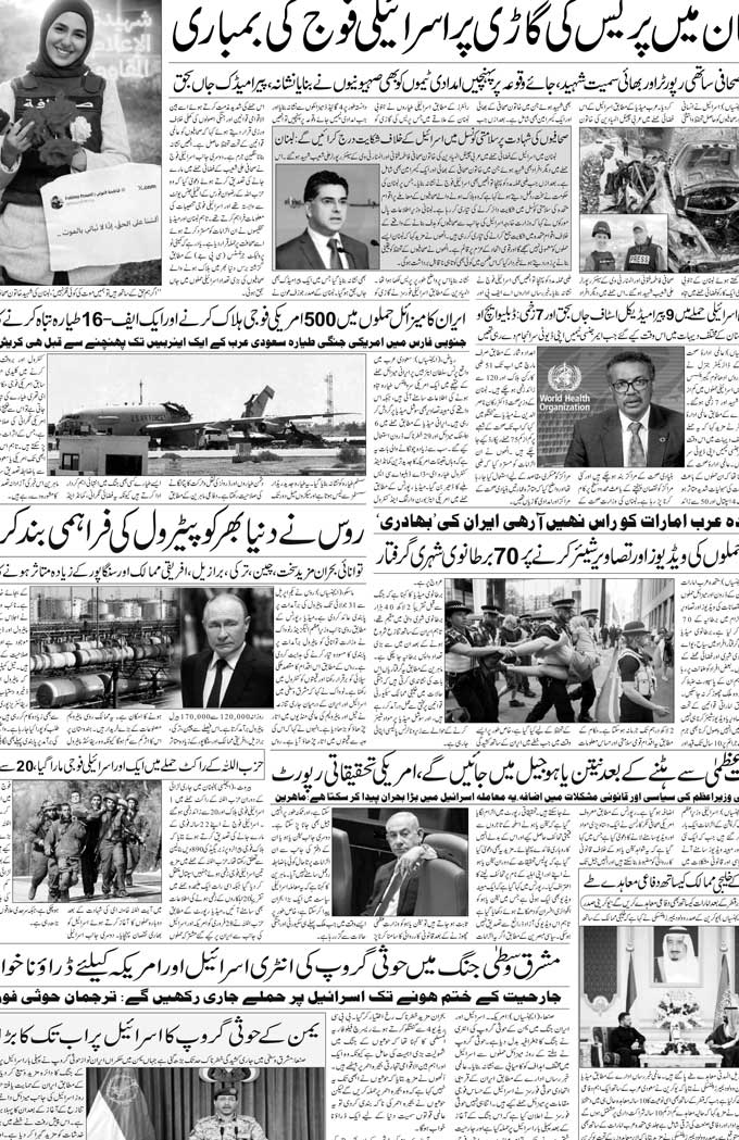 The Sahafat Mumbai, Urdu Newspaper India, Indian Newspapers, Urdu Akhbar, Urdu News Hindustan
