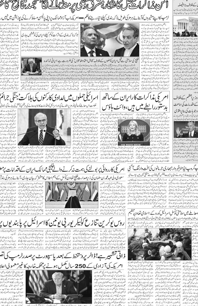 The Sahafat Mumbai, Urdu Newspaper India, Indian Newspapers, Urdu Akhbar, Urdu News Hindustan