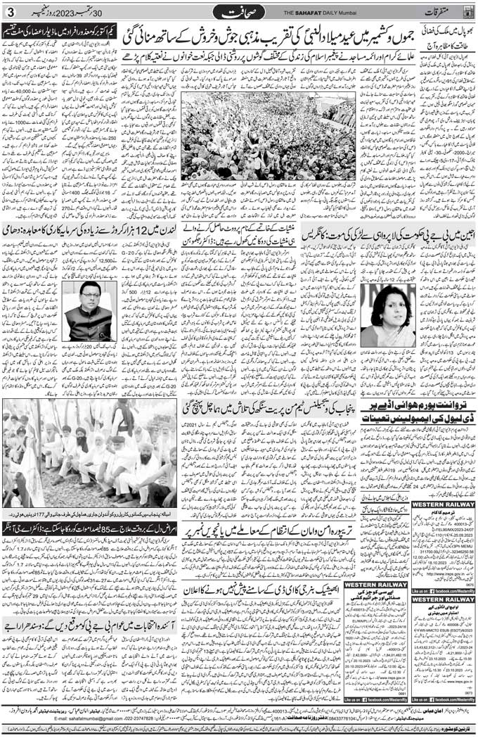 The Sahafat Mumbai, Urdu Newspaper India, Indian Newspapers, Urdu Akhbar, Urdu News Hindustan