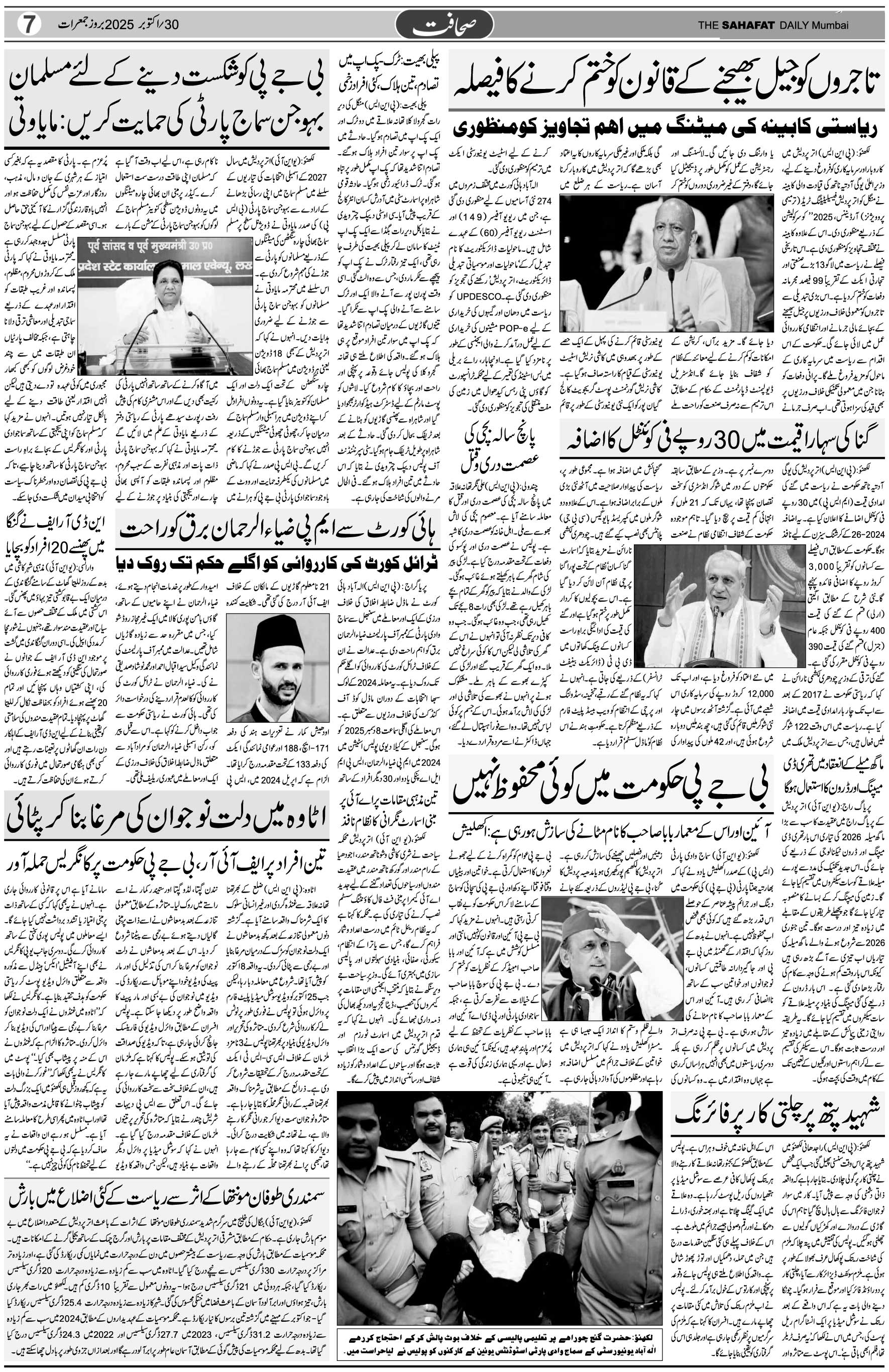 The Sahafat Urdu Daily, Published From Mumbai Maharashtra, India, Hindustan, Epaper Sahafat