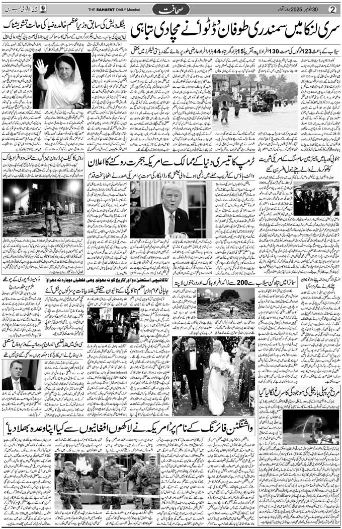 The Sahafat Mumbai, Urdu Newspaper India, Indian Newspapers, Urdu Akhbar, Urdu News Hindustan