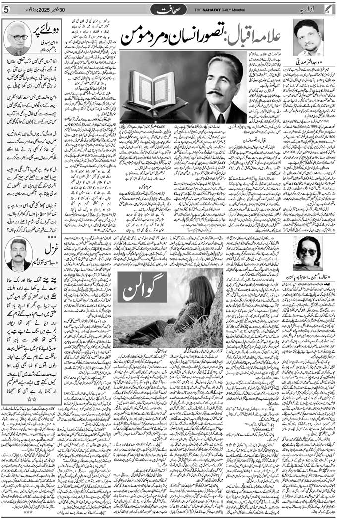 The Sahafat Mumbai, Urdu Newspaper India, Indian Newspapers, Urdu Akhbar, Urdu News Hindustan