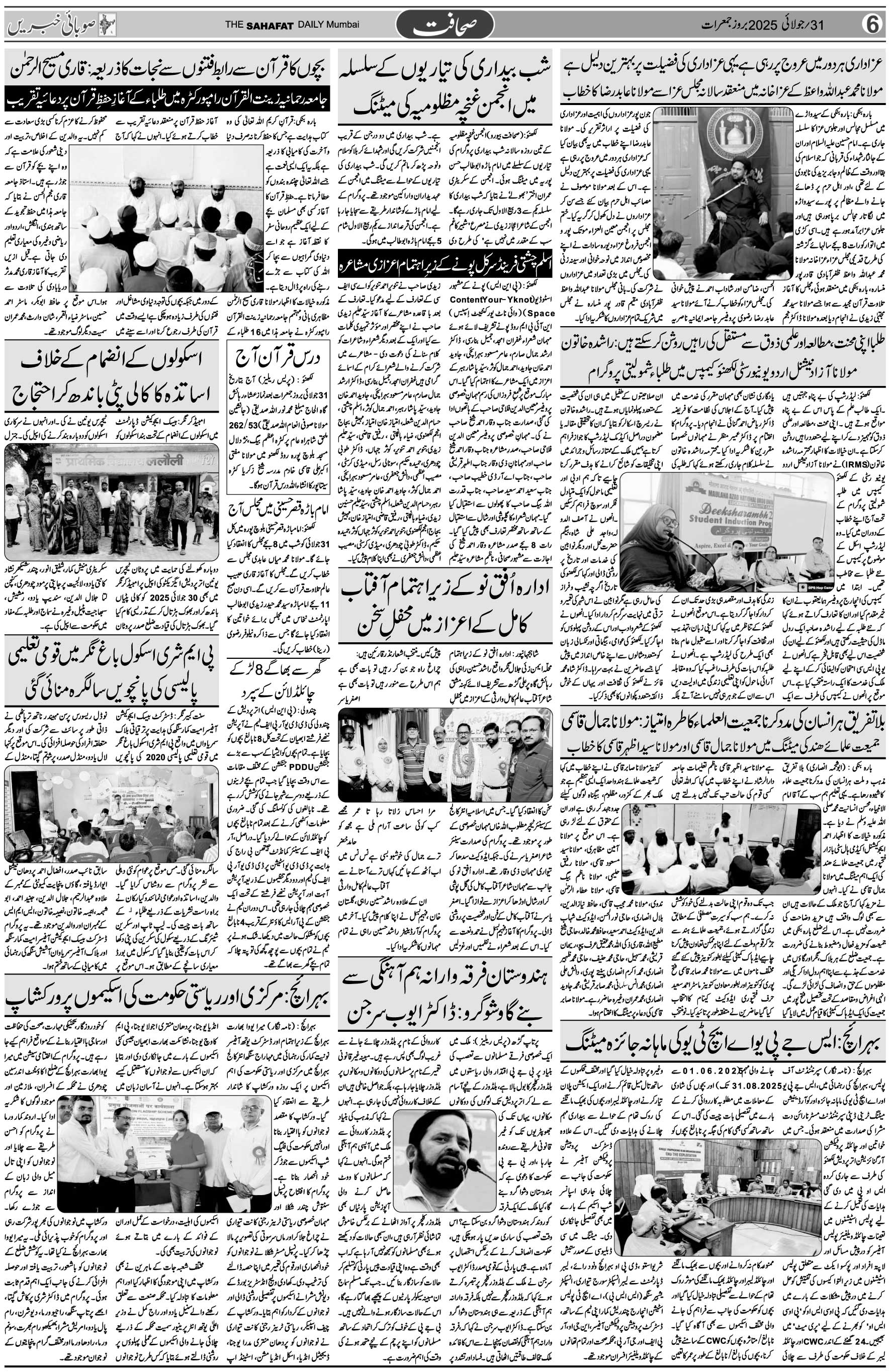 The Sahafat Urdu Daily, Published From Mumbai Maharashtra, India, Hindustan, Epaper Sahafat