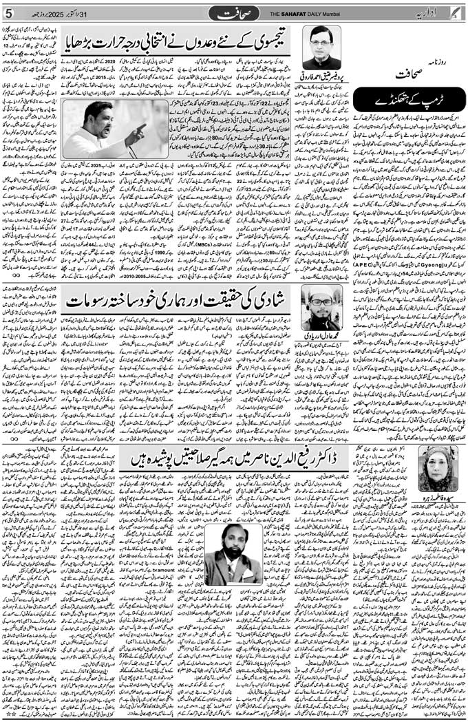 The Sahafat Mumbai, Urdu Newspaper India, Indian Newspapers, Urdu Akhbar, Urdu News Hindustan