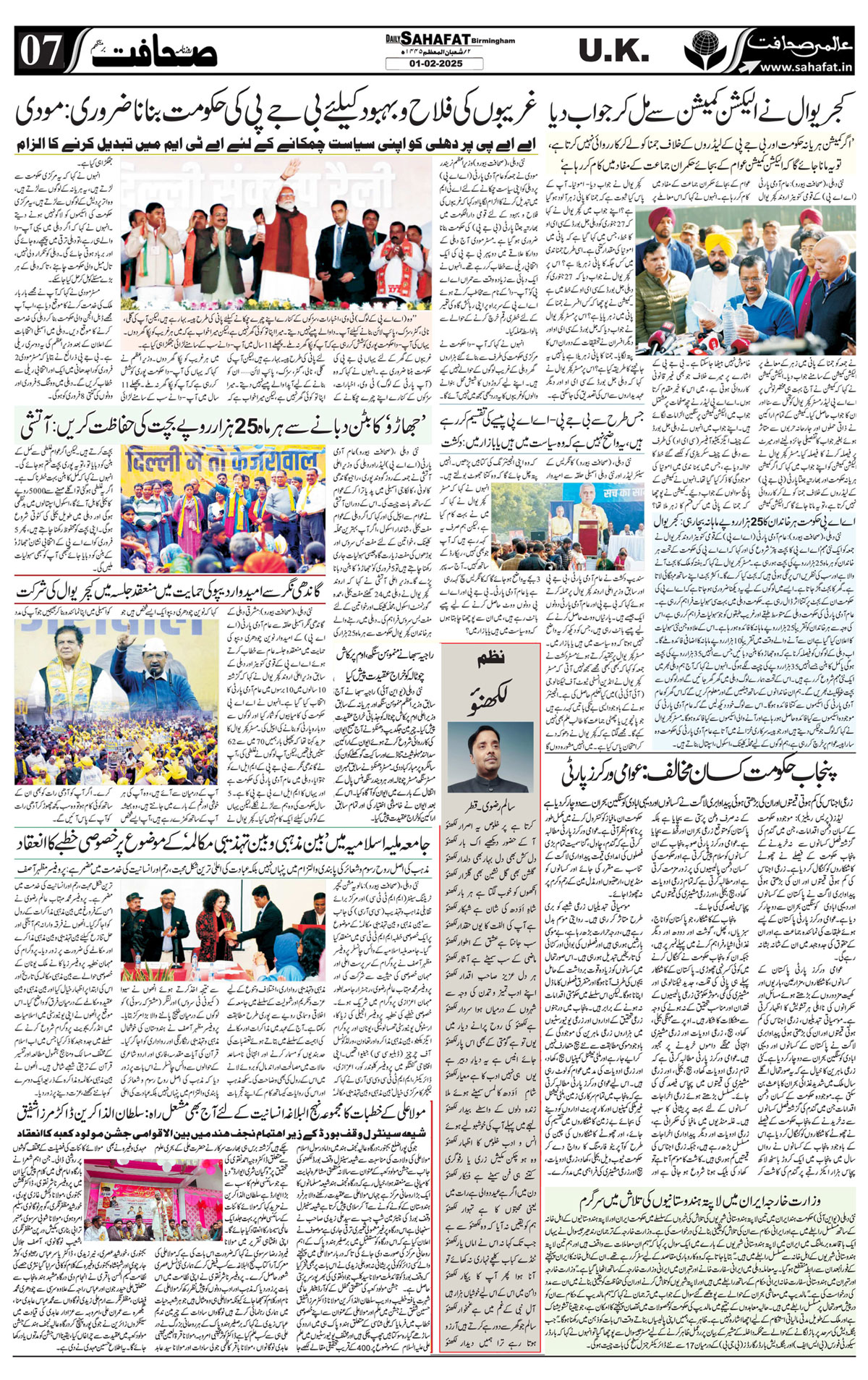 The Sahafat Urdu