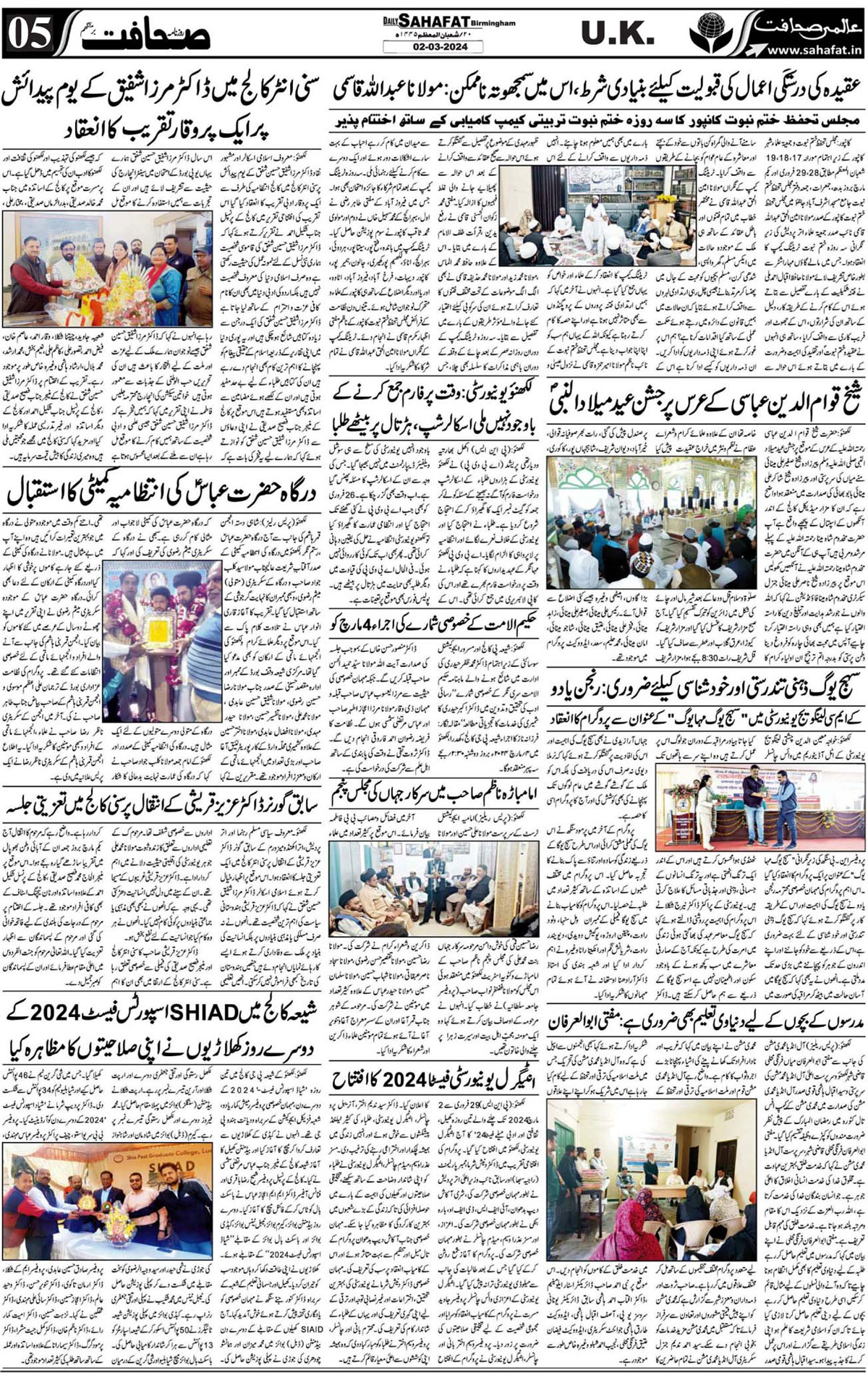The Sahafat Urdu