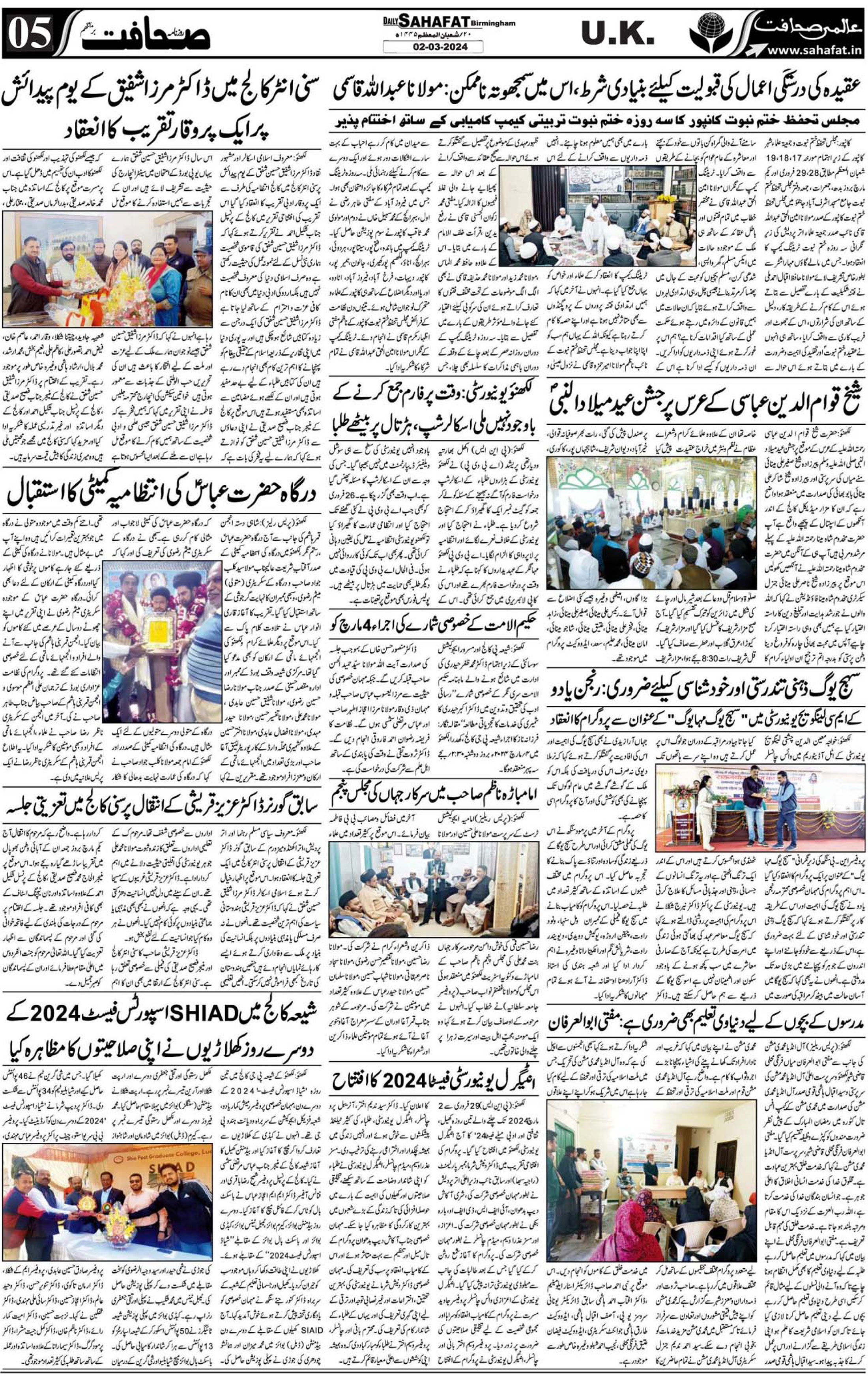 The Sahafat Urdu