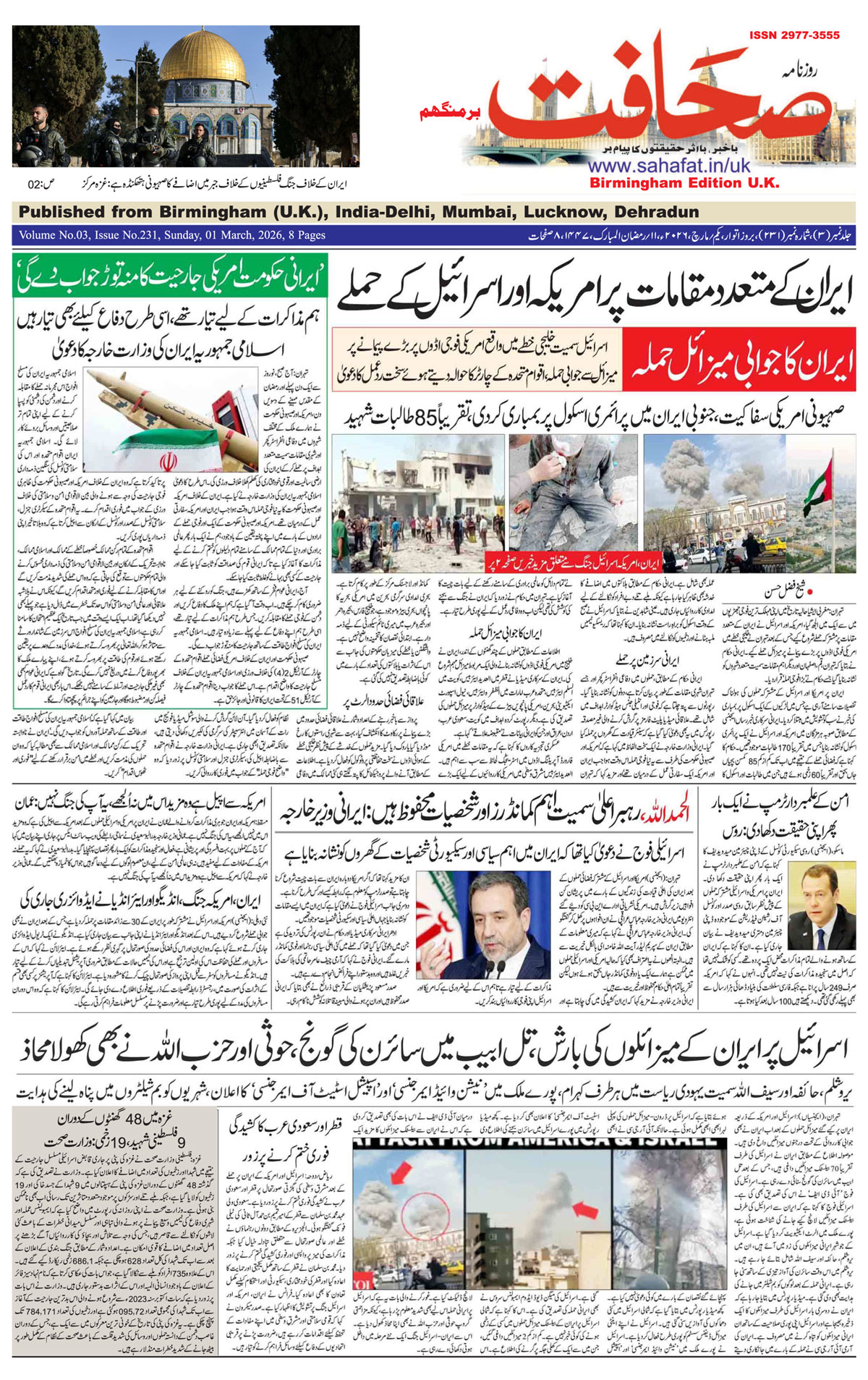 The Sahafat Urdu
