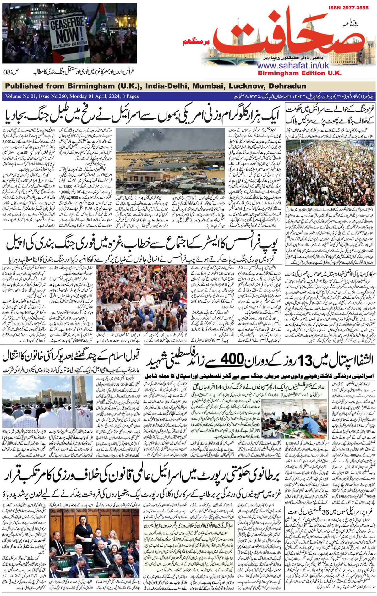 The Sahafat Urdu