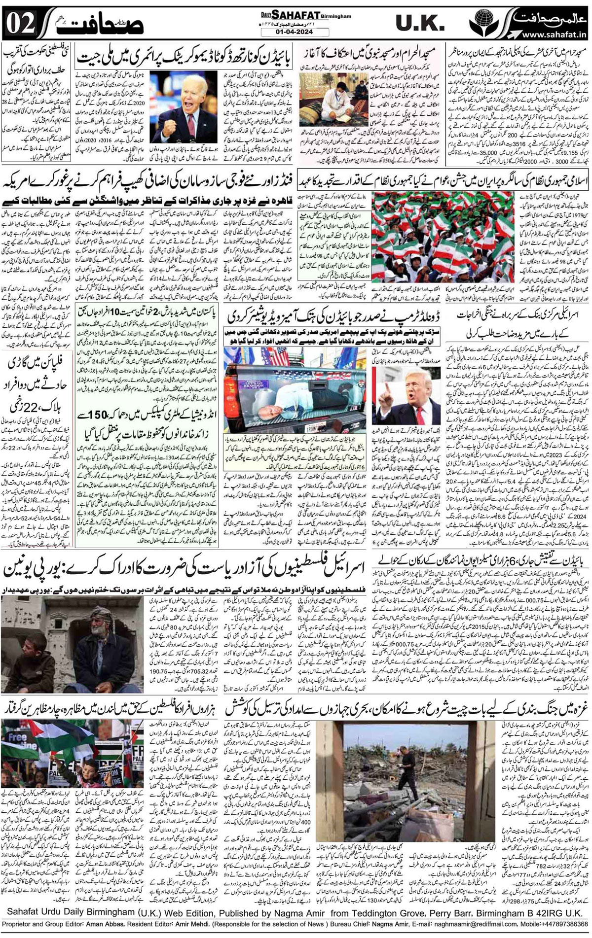The Sahafat Urdu