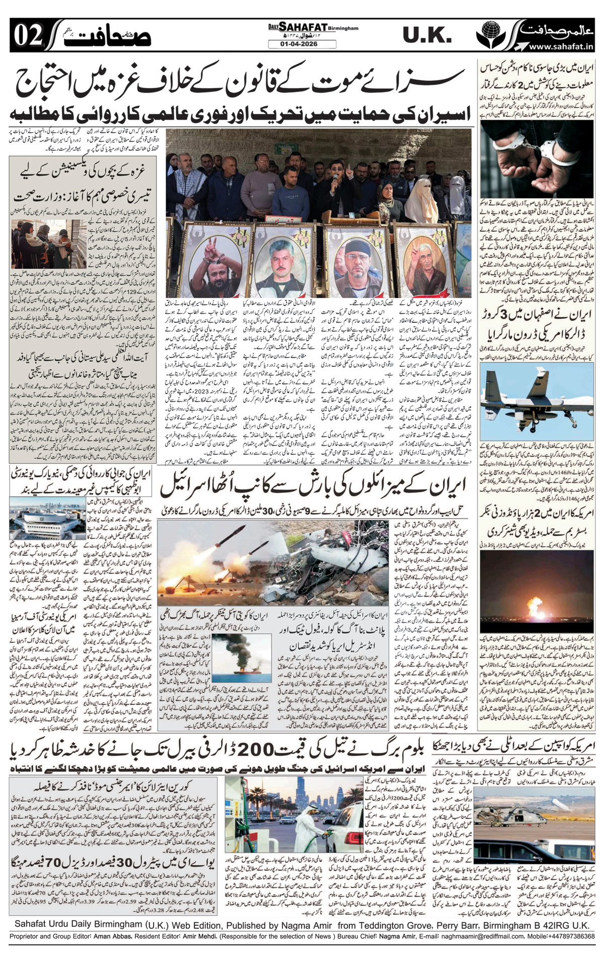 The Sahafat Urdu