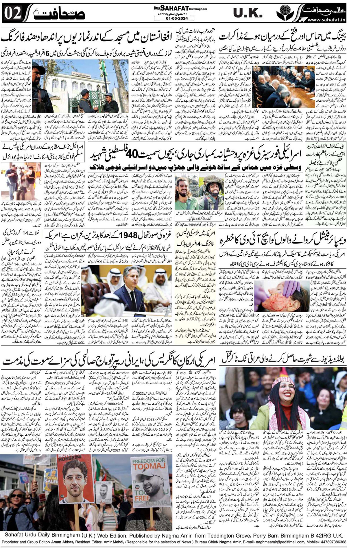 The Sahafat Urdu