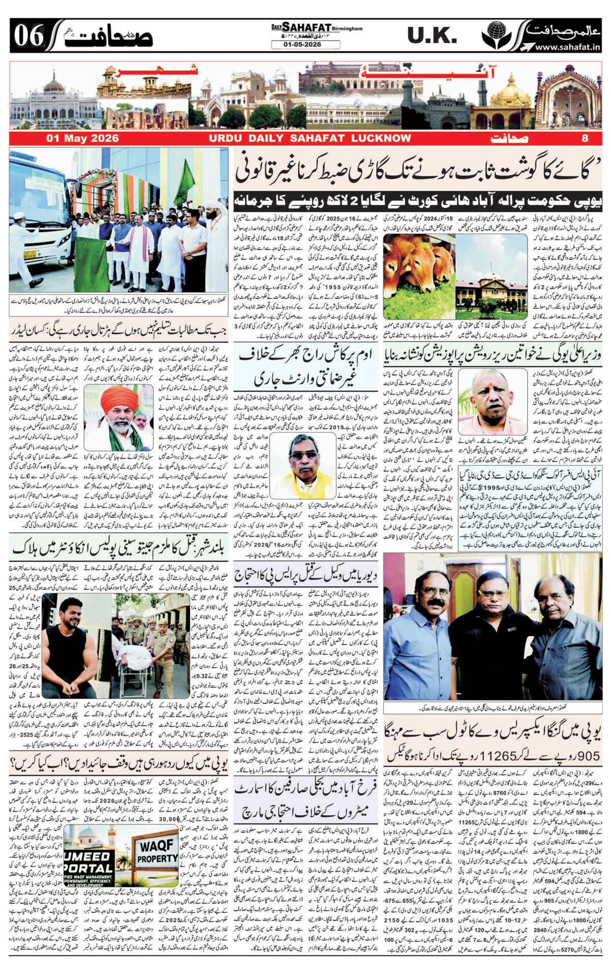 The Sahafat Urdu