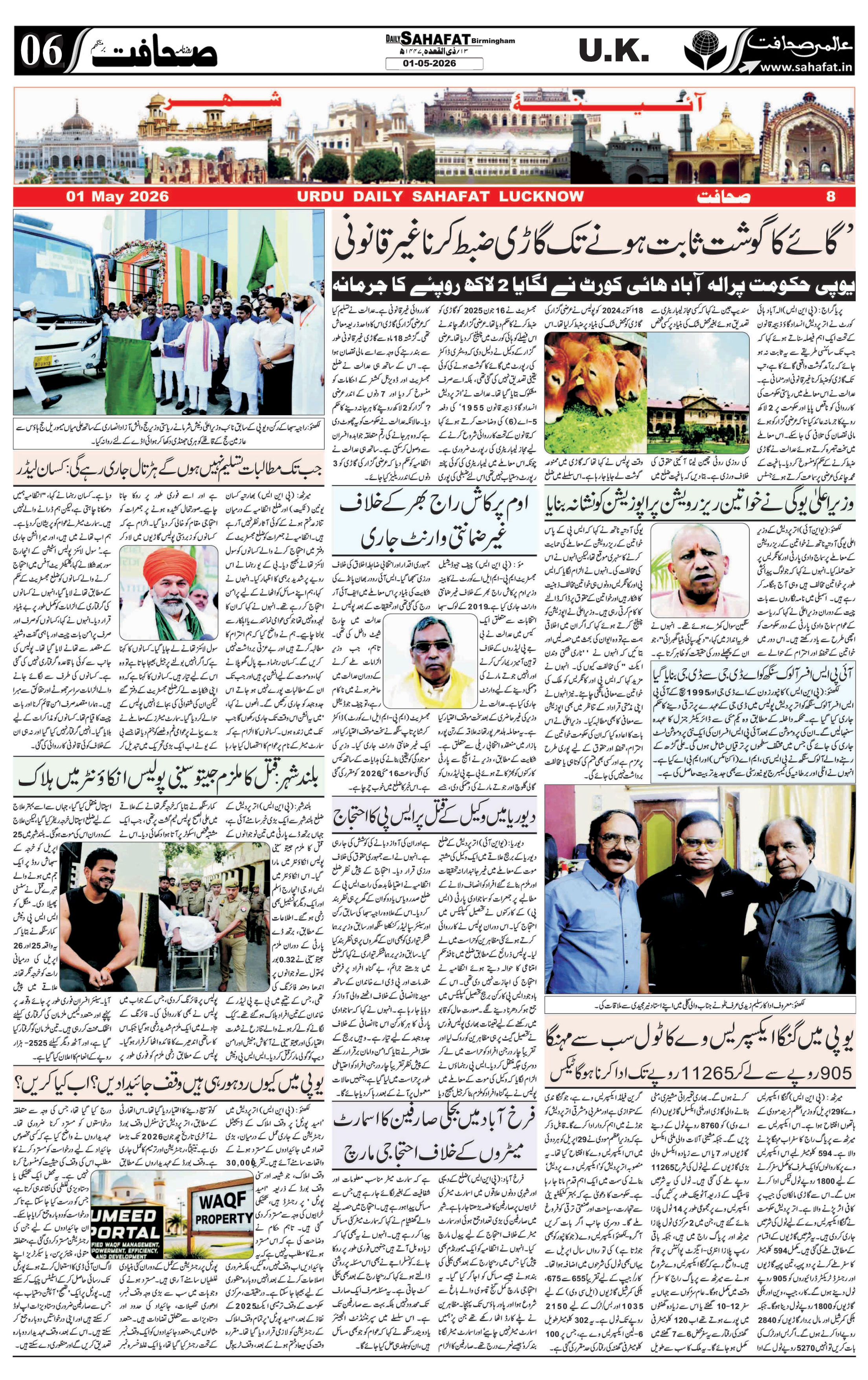 The Sahafat Urdu