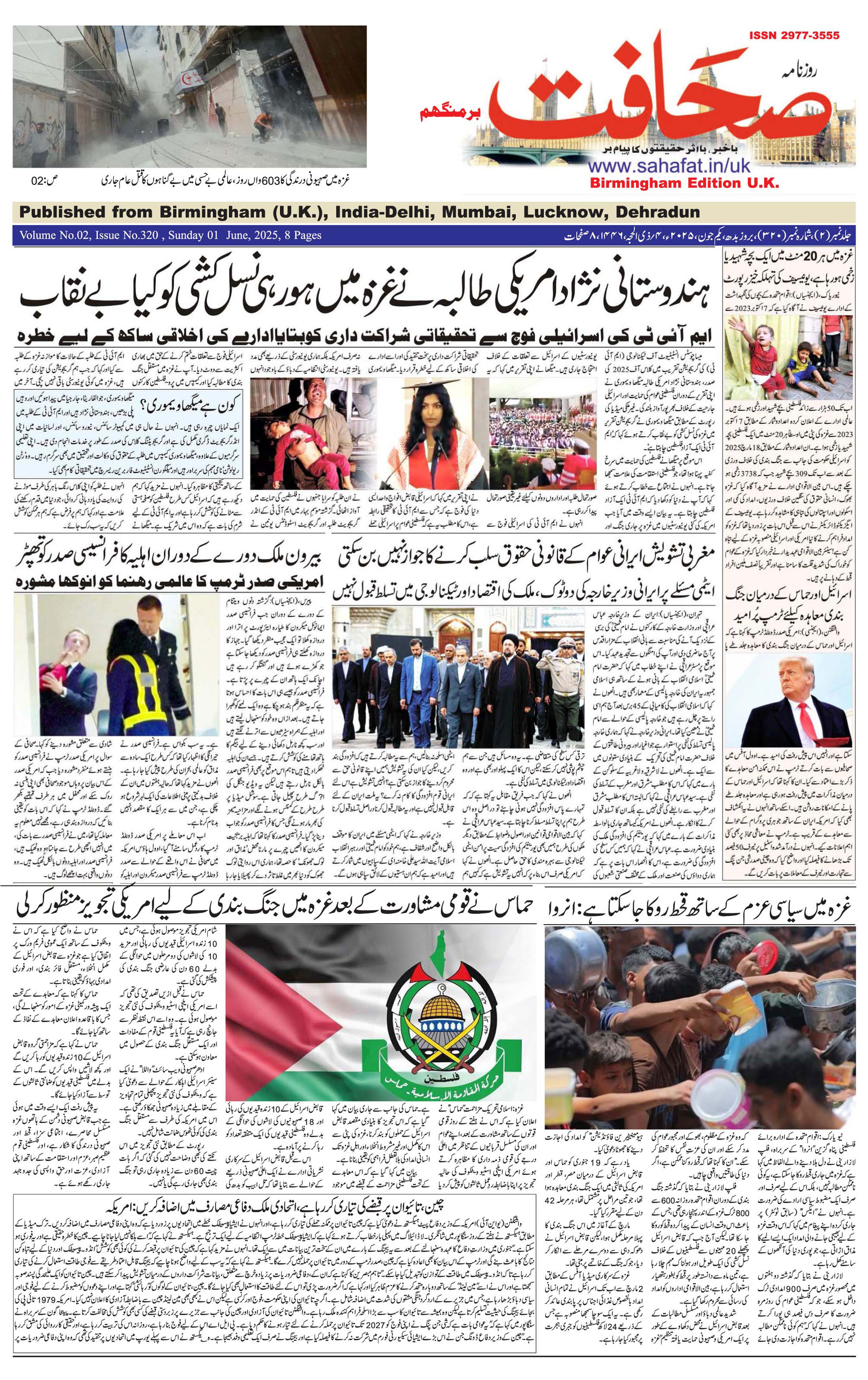 The Sahafat Urdu