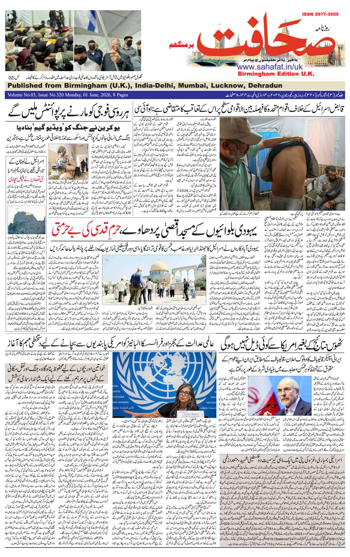 The Sahafat Urdu